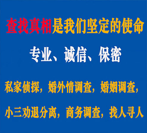 关于定州汇探调查事务所